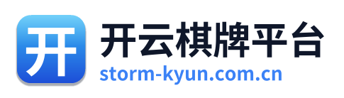 开云棋牌平台 Logo